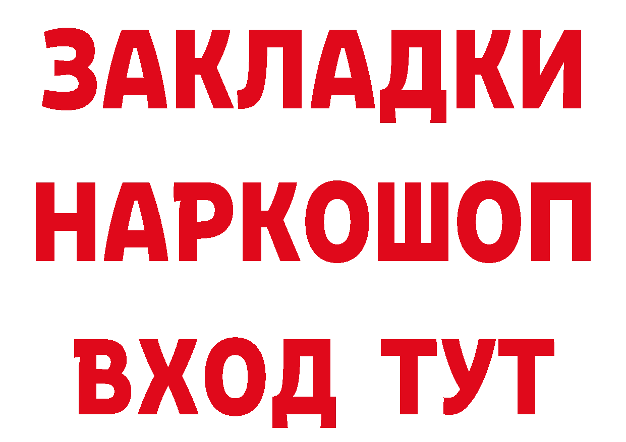 Бутират BDO 33% как войти дарк нет MEGA Городовиковск