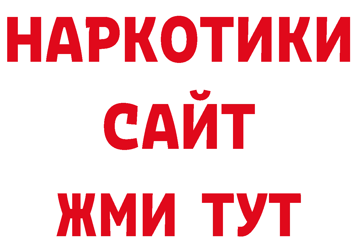 ТГК гашишное масло зеркало сайты даркнета гидра Городовиковск