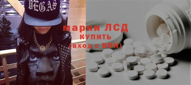 LSD-25 экстази кислота  наркота  Городовиковск 